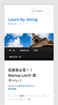 Mobile Screenshot of learnbydoing.jp