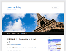 Tablet Screenshot of learnbydoing.jp